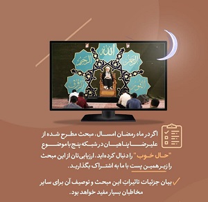 نظر شما در مورد مبحث «حال خوب» چیست؟