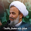 کلیپ تصویری | مبلغ باید معمار باشد!