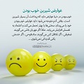 عبارات کوتاه | عوارض شیرین خوب بودن در دنیا