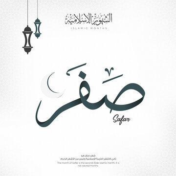 وقایع ماه صفر