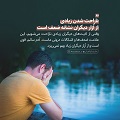 عبارات کوتاه | ناراحت شدن زیادی از آزار دیگران نشانه ضعف است