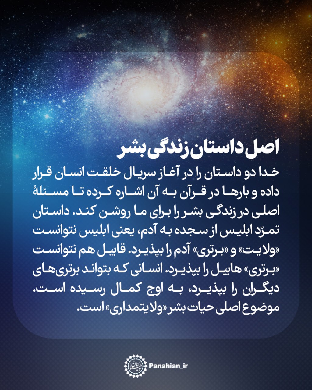 عبارات کوتاه | اصل داستان زندگی بشر
