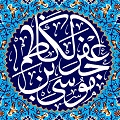 پروندۀ ویژۀ میلاد امام کاظم(ع)