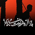 کلیپ تصویری | چرا از روضه لذت می‌بریم؟