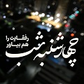 کلیپ تصویری | چهارشنبه شب، رفقایت را هم بیاور!