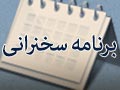 سخنرانی علیرضا پناهیان در دهه آخر صفر
