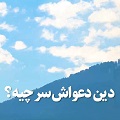 کلیپ تصویری | توهین به دبیرستانی‌ها