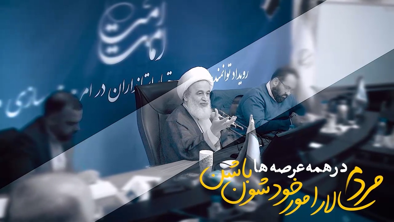 خلاصۀ ۳ صفحه‌ای مبحث «آخرین گام رهایی»(با فشردگی ۲ درصد)