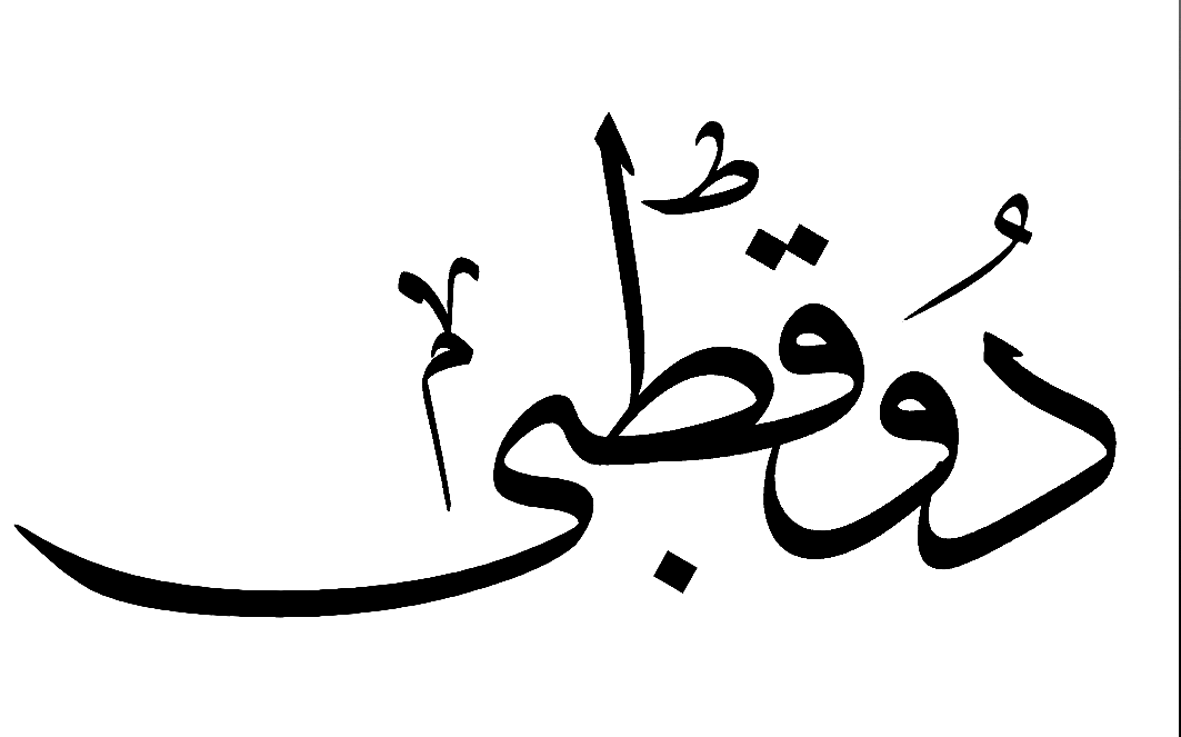 دوقطبی